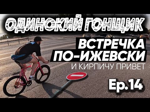 Видео: Фикс DOLAN на карбоновой лопасти | Татарин раздает стрита по ИЖЕВСКУ в стиле СКВОЗЬ !