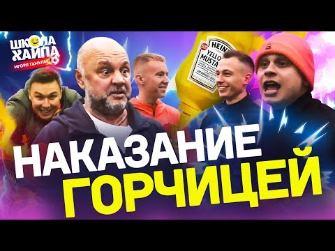Видео: ГЛАВНЫЙ СИМУЛЯНТ СРЕДИ ФИФЕРОВ | ГОРЧИЦЕЙ ПО ЛИЦУ | Нечай, Гуркин, Жека, Гамула