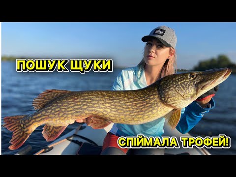 Видео: ЩУКА МОНСТР! ЩУКА НА BIG BAITS, ВОБЛЕРИ ТА БЛЕШНІ! ПОШУК ЩУКИ З ЕХОЛОТОМ LOWRANCE HDS LIVE 7!