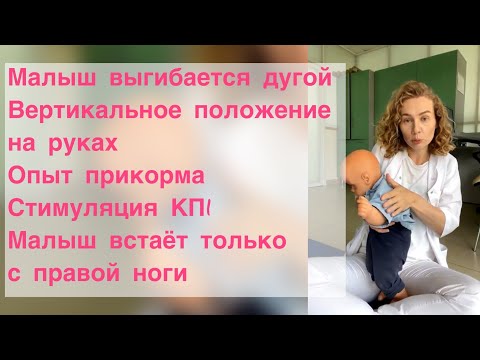 Видео: Как работать с малышом?