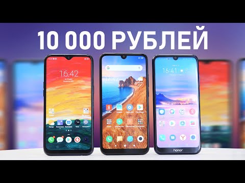Видео: Выбираем смартфон за 10 000 рублей. Xiaomi Redmi 7 vs realme 3 vs Honor 8A Pro. Обзор-сравнение!