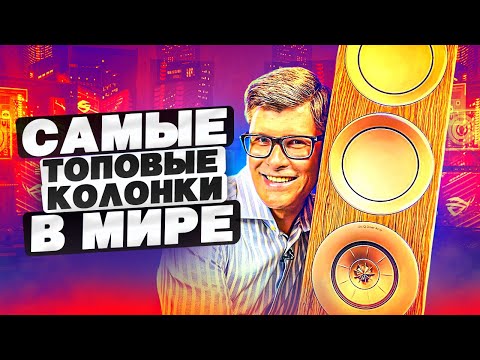 Видео: ЛУЧШИЕ КОЛОНКИ – KEF R11 Meta | Напольная акустика | Обзор колонок