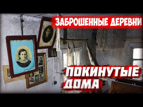 Видео: Покинутые дома | Орловская обл. Колпнянский район д.Ягодное