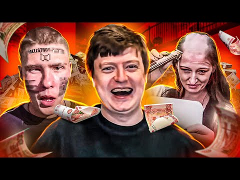 Видео: КОНКУРС МЕЛЛСТРОЯ - ЛЮДИ УНИЖАЮТСЯ В ТИК-ТОКЕ