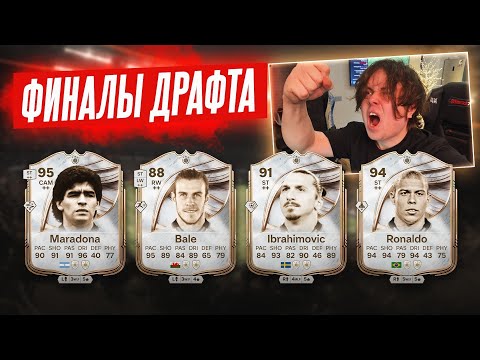 Видео: EA FC 26 СЛОМАНА ! Новый ПАТЧ и СЛОМАНАЯ ЗАЩИТА | НАГРАДЫ за ДИВЫ