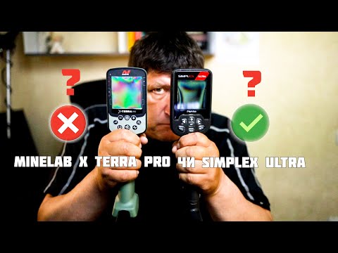 Видео: Simplex Ultra чи Minelab X Terra Pro Який купити металошукач? #skilur