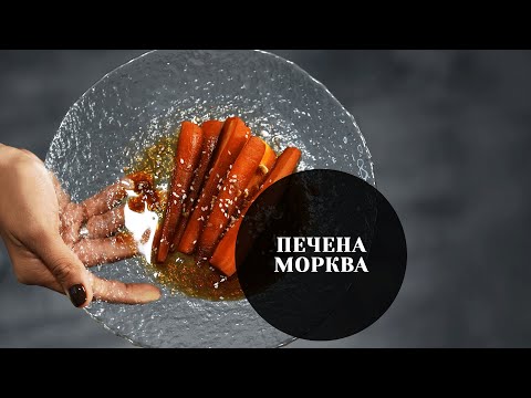 Видео: Як правильно запікати овочі. Смачний Овочевий Гарнір. Печена Морква.