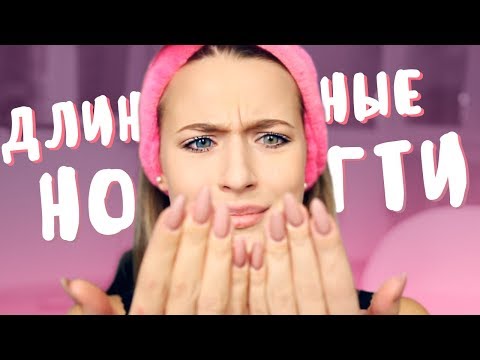 Видео: Когда у Тебя Длинные Ногти.. 💅 Типичные Ситуации