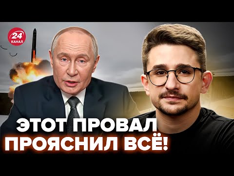 Видео: ⚡️НАКИ: Позор РФ РАЗОРВАЛ СЕТЬ! Кошмарная КАТАСТРОФА ЯРСА. Путин ПОКАЗАЛ то, что ВЫЗЫВАЕТ СТЫД