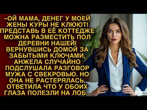 Видео: Невестка не растерялась, ответила что у обоих глаза полезли на лоб...