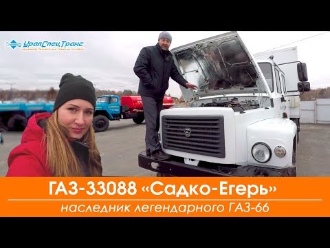 Видео: Грузопассижирский фургон ГАЗ‑33088 «Егерь»