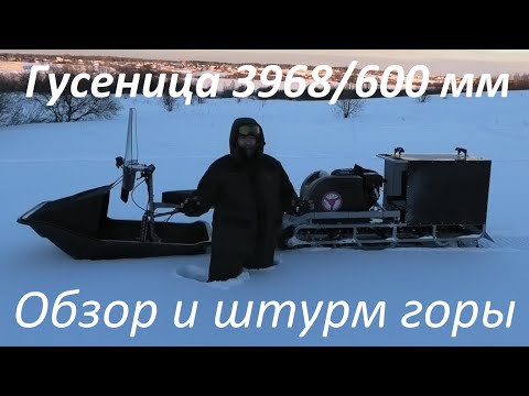 Видео: Обзор и преимущества мототолкача Ураган Тайга на гусенице от снегохода. Подъём в гору. Анонс 2 части