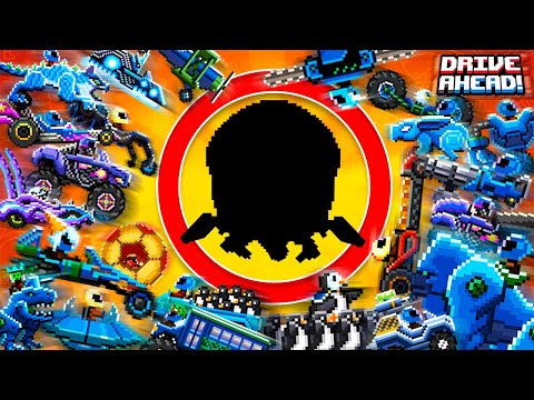 Видео: ЛЕГЕНДАРНЫЕ ТАЧКИ против ЭЛЕКТРО-БОССА! Drive Ahead! Битва Тачек