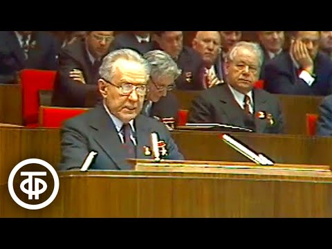 Видео: XXV съезд КПСС. 1 марта 1976 года. Окончание доклада Алексея Косыгина (1976)