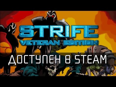 Видео: Strife: Veteran Edition - Переиздание в Steam