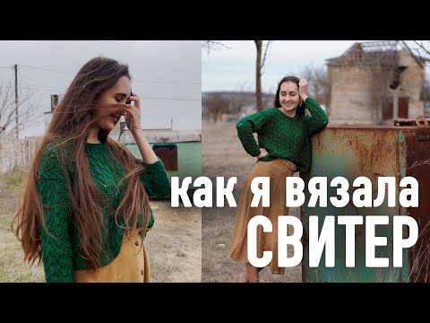 Видео: 💡ОТКРЫВАЮ СЕКРЕТ вязания свитера. Как это связано #2