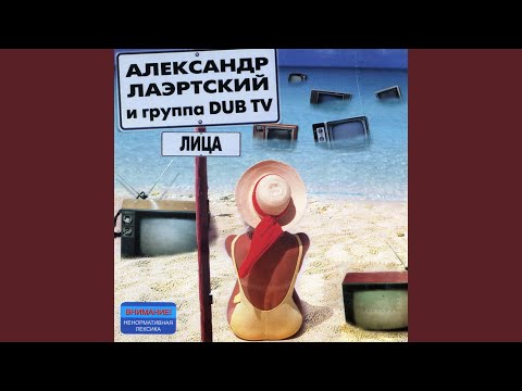 Видео: Хорошее время