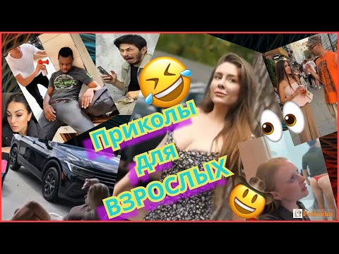 Видео: 👀Эти моменты заставят тебя смеяться! 🤣Подборка смешных фейлов 2025  Засмеялся проиграл 😂 Failovka