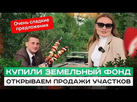 Видео: Обзор новых локации 2024 от КУПИДОМ Тюмень.