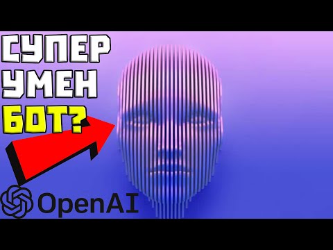 Видео: Този AI БОТ остави БЕЗ РАБОТА ХИЛЯДИ ХОРА! СКАНДАЛНО!