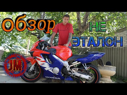 Видео: Обзор Honda cbr 600 f4.  Моё мнение о Мотоцикле. Плюсы и Минусы. Не Эталон.