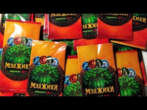 Видео: Новая акция! Новая коллекция! Мэджики! Открытие мэджиков!