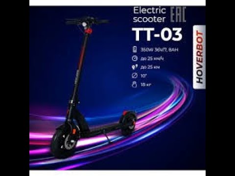 Видео: Распаковка, обзор электросамоката HOVERBOT TT-03