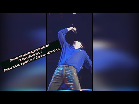 Видео: Димаш-он редкая драгоценность!И без тебе ни дня!Dimash is a rare gem! I can't live a day without you