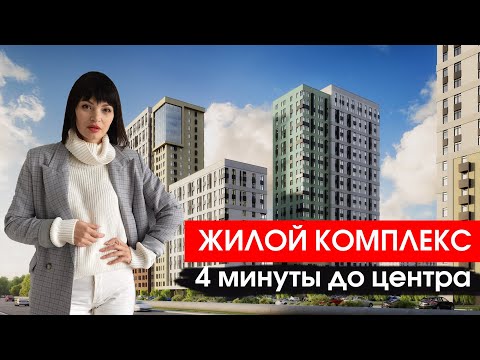 Видео: ЖК "Сердце Сибири". Обзор новостройки Тюмени