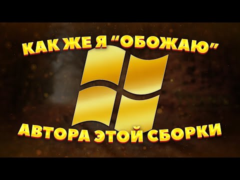 Видео: Сказ об возращении первоначального вида Windows 7