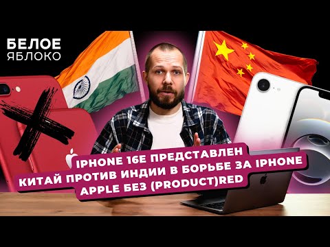 Видео: iPhone 16e | 400 млн пользователей в ChatGPT | Apple Visual Intelligence на iPhone 15 Pro и 16e
