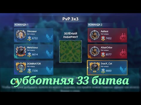 Видео: Субботняя 33 битва против топов.    War LEGENDS RTS