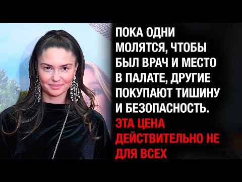 Видео: Сколько Муцениеце заплатила за роды? Цены не для простых смертных