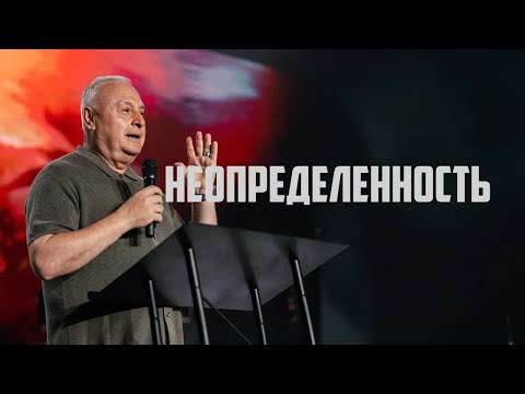 Видео: НЕОПРЕДЕЛЕННОСТЬ   Артур Симонян