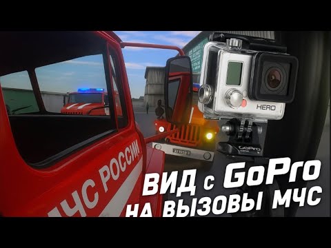 Видео: Моменты с GoPro от лица МЧС | Motion Project