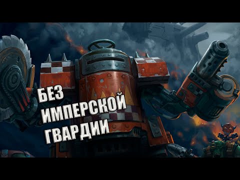 Видео: РСИ#41 Шкворень готов кромсать!