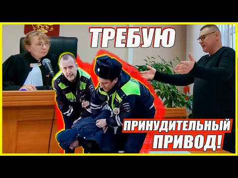 Видео: ▶️ ИСПУГАЛИСЬ! 🔥 "ДПС-психопат" Рукавишников, его партнёр и их командир НЕ ЯВИЛИСЬ в суд 🔥 День 3