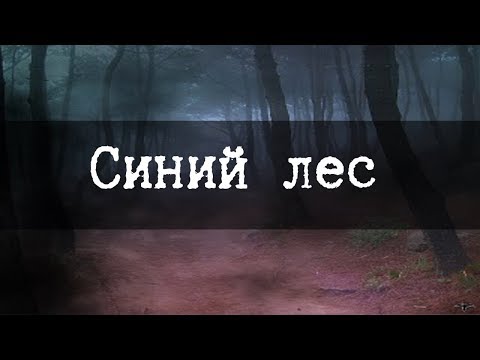 Видео: SCP-860 Синий ключ