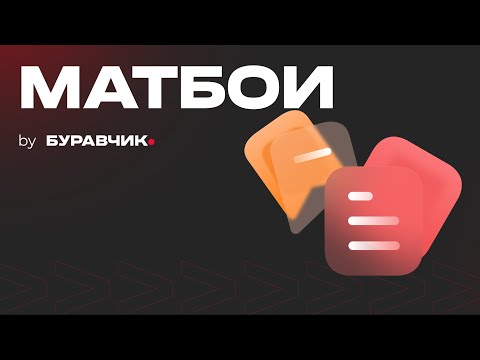 Видео: Разбор математических боёв: площадь прямоугольника, количество листов, пары чисел, значения n