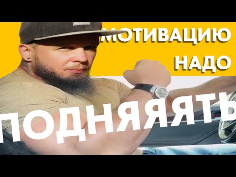 Видео: НЕ ОПУСКАЙ РУКИ. Продолжай вести канал и публиковать контент, раскачивая личный бренд в соц.сетях