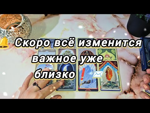 Видео: ❗️🌒📨Важное и новое на пороге..ЧТО ВОТ-ВОТ ПРОИЗОЙДЁТ 🕊💫  