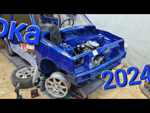 Видео: Ока 2024 сборка.Часть -24