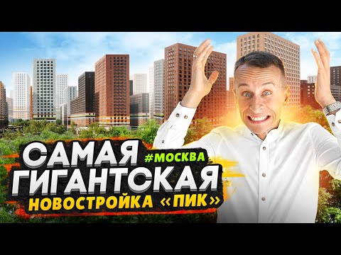 Видео: Обзор ЖК «Люблинский парк» от ПИК / Плюсы и минусы новостройки Москвы