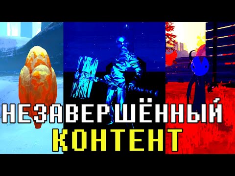 Видео: Незавершённый контент | Дополнение к айсбергу | Risk of Rain 2