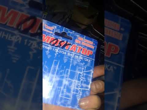 Видео: Безконтактное зажигание на заз 968м