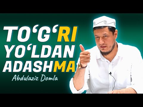 Видео: Абдулазиз Домла / ТЎҒРИ ЙЎЛДАН АДАШМАНГ" | Abdulaziz Domla  / TO‘G‘RI YO‘LDAN ADASHMANG