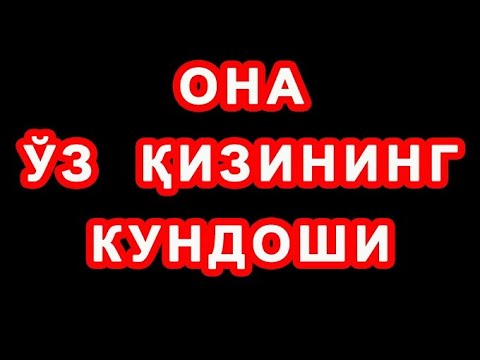 Видео: Ona bola kundoshlar  | Она бола кундошлар