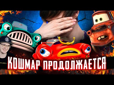 Видео: УЖАСНЫЙ ПЛАГИАТ "ТАЧЕК" - Ещё ХУЖЕ чем раньше?! ► Уголок Акра Продолжение | Реакция