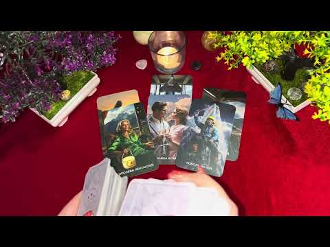 Видео: 💥ВСЯ ПРАВДА О НЕМ: НУЖНЫ ЛИ ВЫ ЕМУ🧐