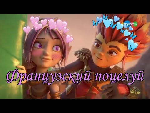 Видео: Клип Гормити - Рифф и Аоки ,,Французский поцелуй " (ЗАКАЗ)